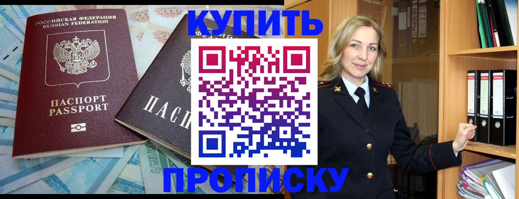 временная регистрация 2025 в Тольятти