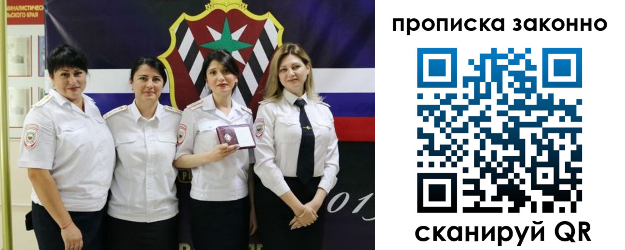 прописка в квартире в Тольятти