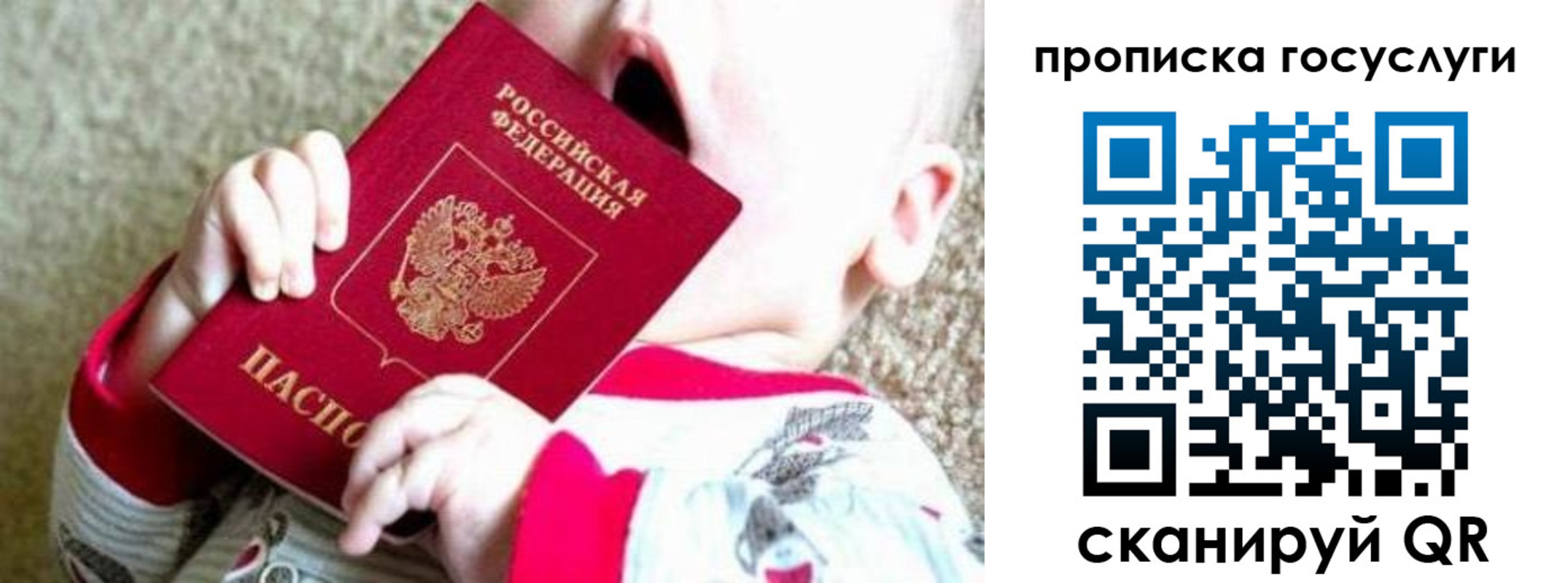 временная регистрация собственник в Тольятти