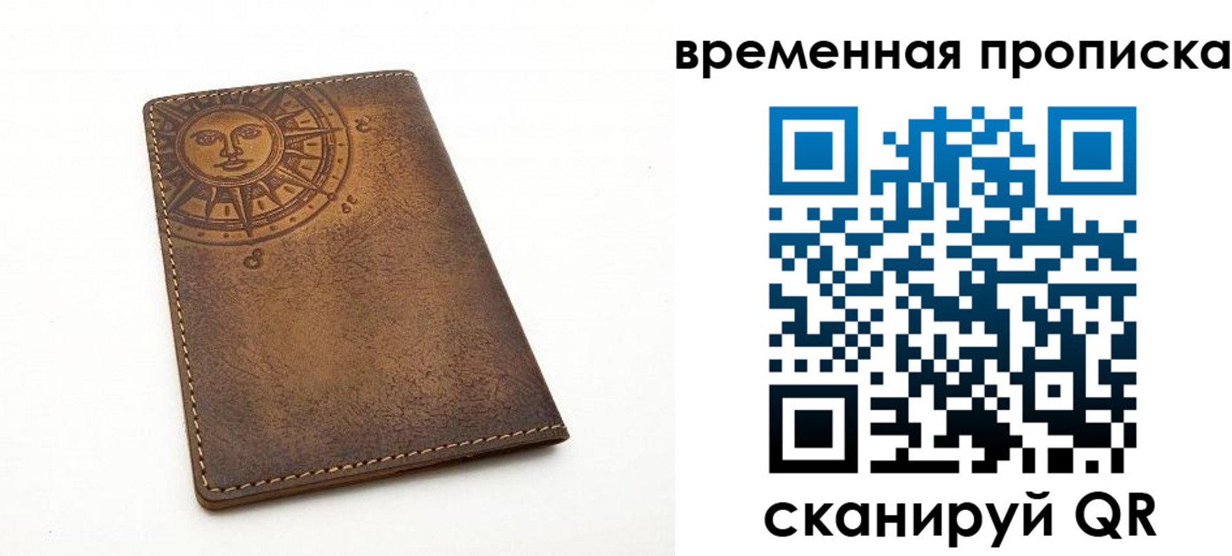 купить прописку в Тольятти