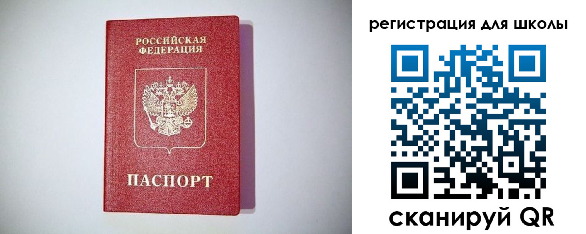 регистрация в Тольятти