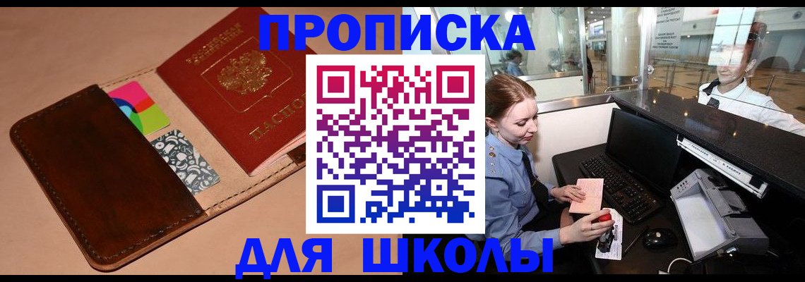 временная регистрация собственник в Тольятти