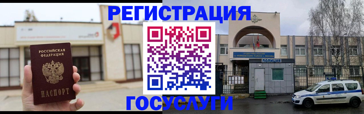 прописка ребенка в Тольятти