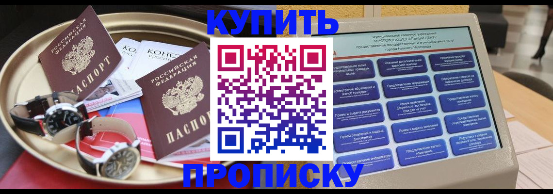 временная регистрация госуслуги в Тольятти