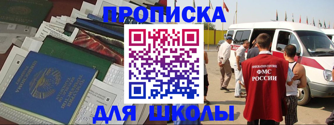прописка поиск в Тольятти